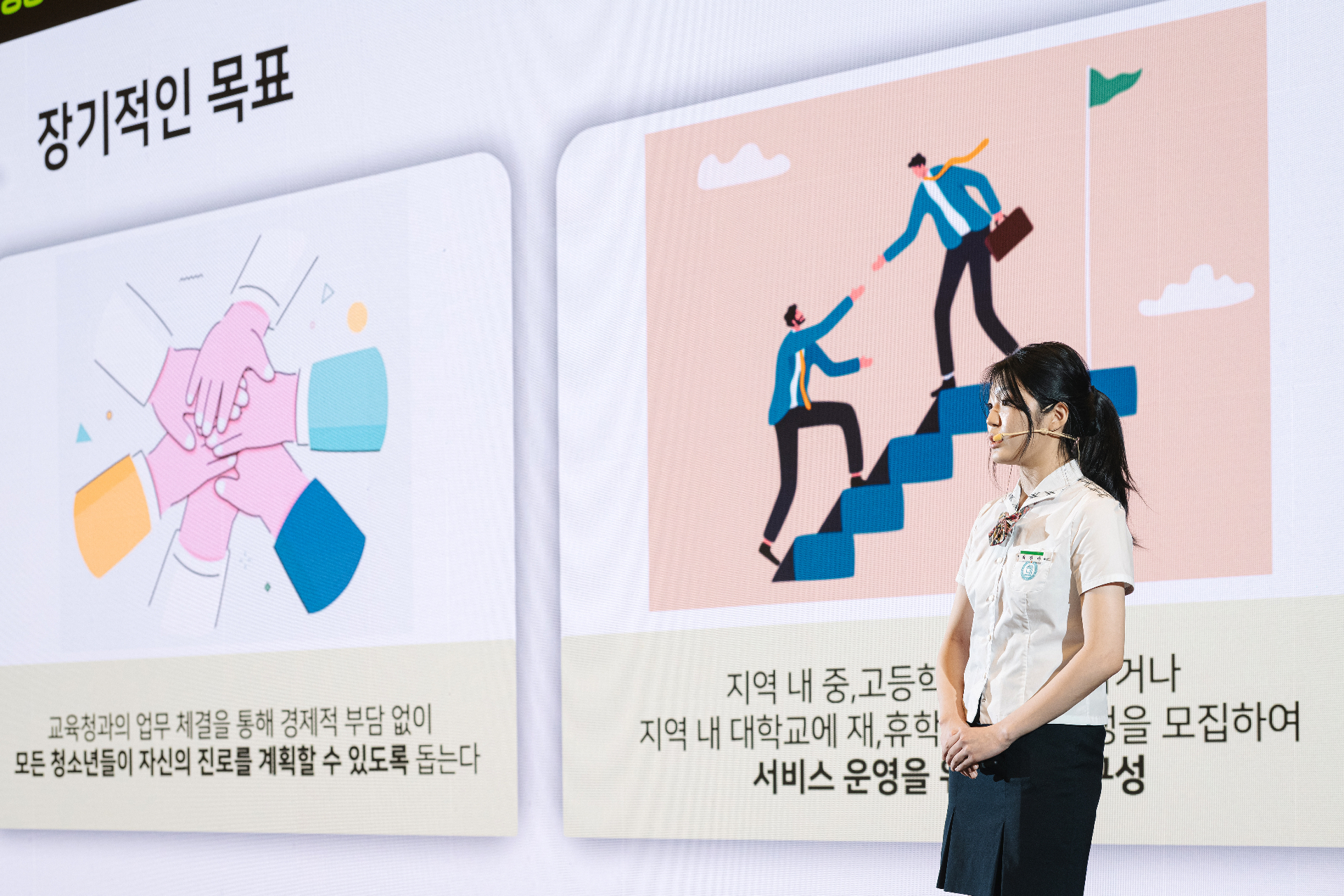 고등부 기업가정신 팀 프로젝트 피칭 발표 장면