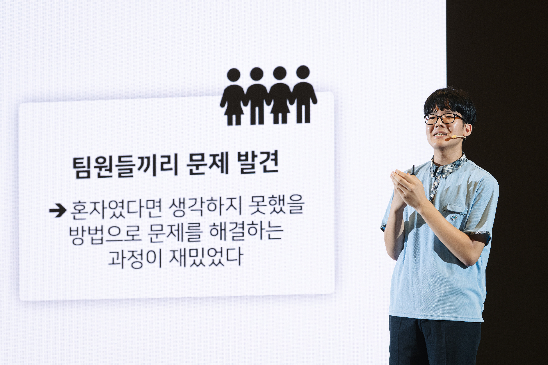 중등부 팀 프로젝트 피칭 발표 장면