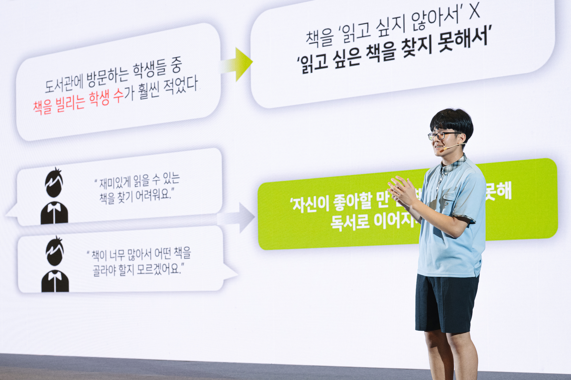 예비 창업가들을 위한 무대